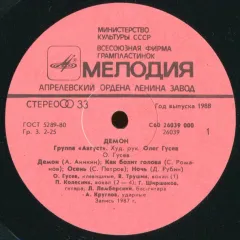 Демон Без обложки