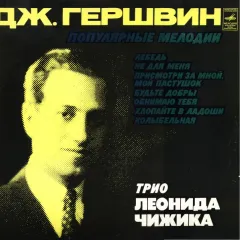 Популярные Мелодии