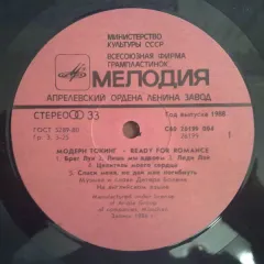 Ready For Romance Без обложки