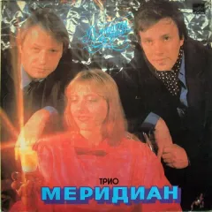 В Минуты Музыки