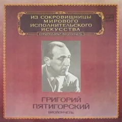 Виолончель