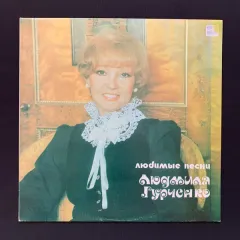Любимые Песни