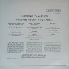 Русские Песни И Романсы
