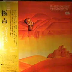 Culmination = 極点