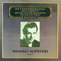 Тенор