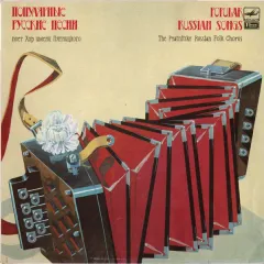 Популярные Русские Песни - Popular Russian Songs