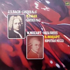 Cantata No. 47 / Missa Brevis