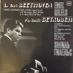 Emil Gilels - Piano Sonatas: No. 11 In B Flat Major, Op. 22. In E Flat Major, WoO 47 No. 1, In F Minor, WoO 47 No. 2