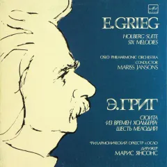 Филармонический Оркестр Г. Осло* , Дирижер Марис Янсонс* - Сюита "Из Времён Хольберга". Шесть Мелодий
