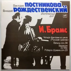 Четыре Фантазии Для Фортепиано В Четыре Руки Из Цикла "Русский Сувенир" = Four Fantasies For Piano Four Hands In The Series "Russian Souvenir"