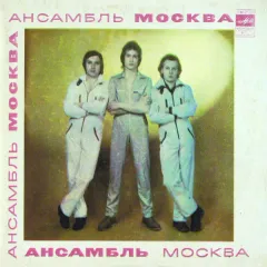 Игра В Любовь (7 Дюймов)