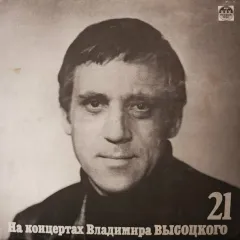 Грустный Романс