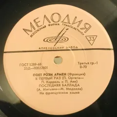 В Первый Раз (7 Дюймов) Без обложки