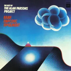 The Best Of Alan Parsons Project - Ансамбль "Алан Парсонс Проджект"
