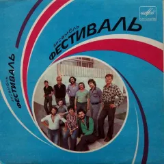 Листья Жгут (7 Дюймов)