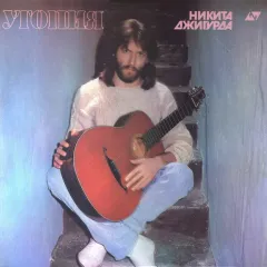 Утопия
