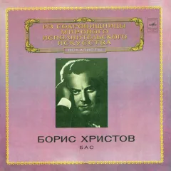 Бас