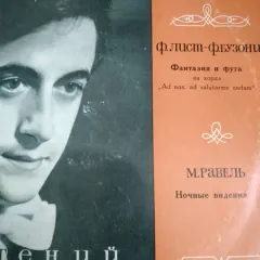Фортепианная Музыка
