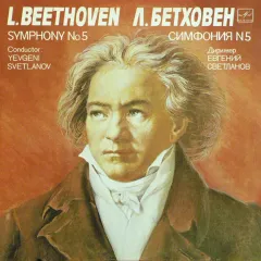Symphony No. 5