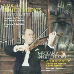 Sonatas For Violin And Basso Continuo