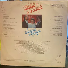 Богатые И Бедные - Ricchi E Poveri