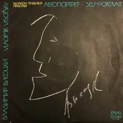 Автопортрет