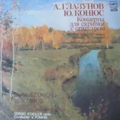 Sergei Stadler*, V. Ponkin* - Concertos For Violin And Orchestra