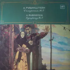 Symphony No. 5