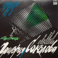 На Концертах Григория Соколова = Live Recordings Of Grigori Sokolov