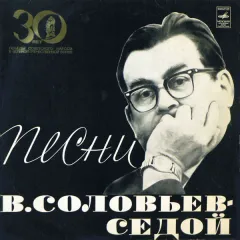 Песни