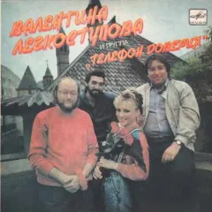 Хамелеон (7 Дюймов)