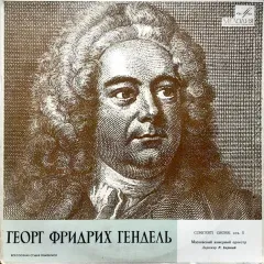 Concerti Grossi, Соч. 3