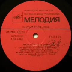 Время "Пик"