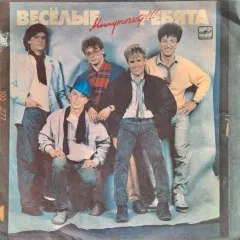 Минуточку!!!