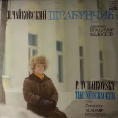 Щелкунчик. Балет - The Nutcracker. Ballet