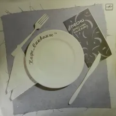 Кафе «Саквояж»