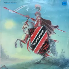 Парцифаль