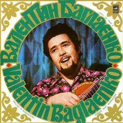 Песни И Романсы = Songs And Romances