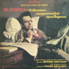 Selected Symphony Works = Избранные Симфонические Произведения