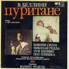 Беверли Силлз, Николай Гедда, Луи Килико, Пол Плишка, Оперный Хор "Амброзиан", Лондонский Филармонический Оркестр , Дирижер Юлиус Рудель - Пуритане, Опера в трех действиях
