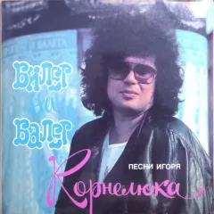 Билет На Балет