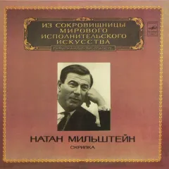 Nathan Milstein - Concertos For Violin And Orchestra / Paganiniana
