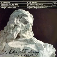 Sergei Stadler - Caprices Op. 1 Nos. 14-24 / Variations On G. Paisiello