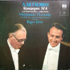 Концерт № 4 Для Фортепиано С Оркестром