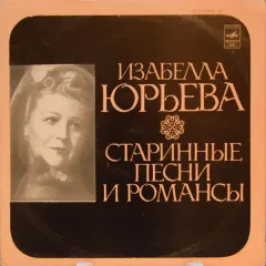 Старинные Романсы И Песни