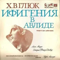 Ифигения В Авлиде