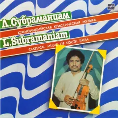 Южноиндийская Классическая Музыка / Classical Music Of South India