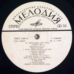 Moonlight - Appassionata