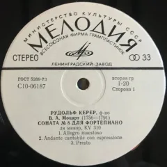 Рудольф Керер* - Рудольф Керер