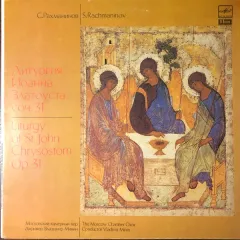 Литургия Иоанна Златоуста Соч. 31 = Liturgy Of St. John Chrysostom Op. 31